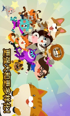 愛捉魚的貓 官方版
