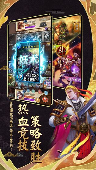 富甲封神傳 無限體力版