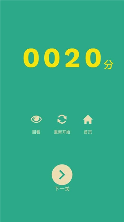 沖撞迷宮