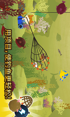 愛捉魚的貓 官方版