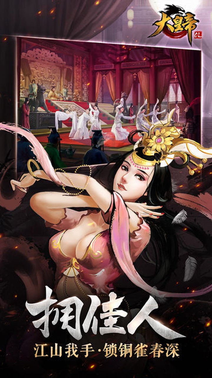 大皇帝 果盤版