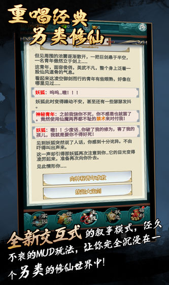 御魂九霄 官方版