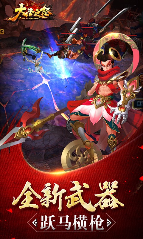 大圣之怒BT（激戰版） 果盤版