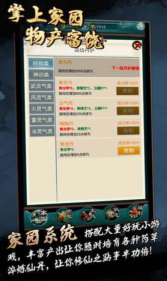 御魂九霄 官方版