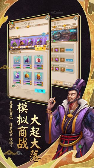 富甲封神傳 無限元寶