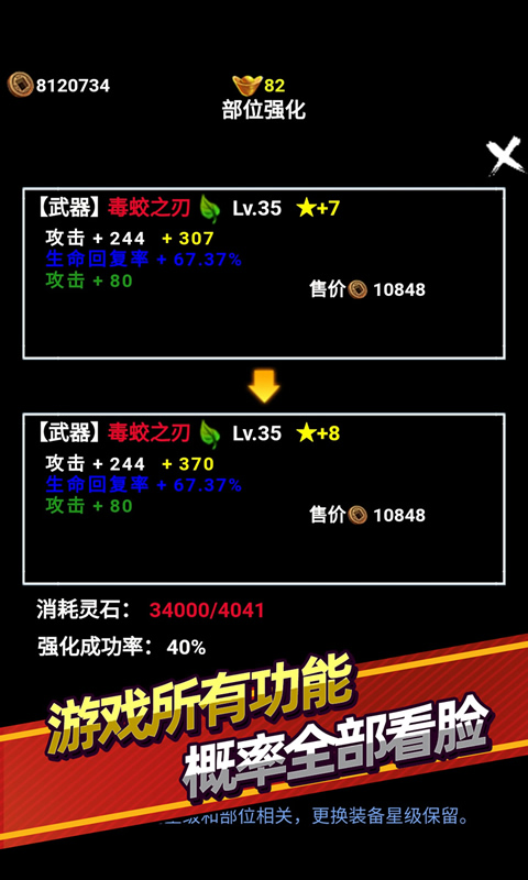 少俠掛個機 無限元寶版