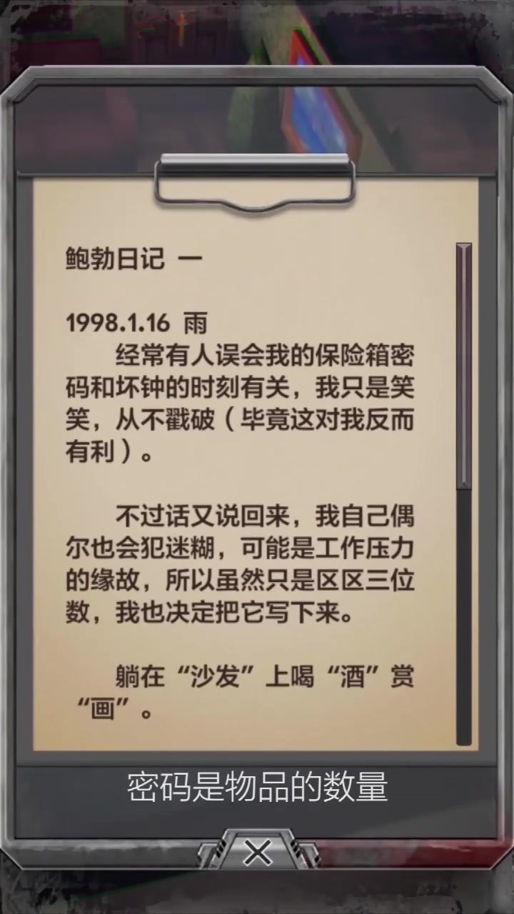 秘館疑蹤