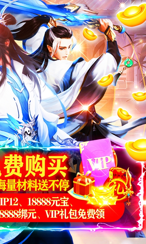 六界飛仙送極品寶寶版