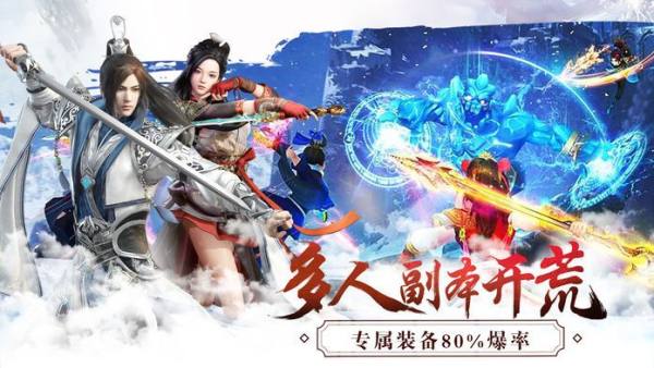 新仙界紅包版