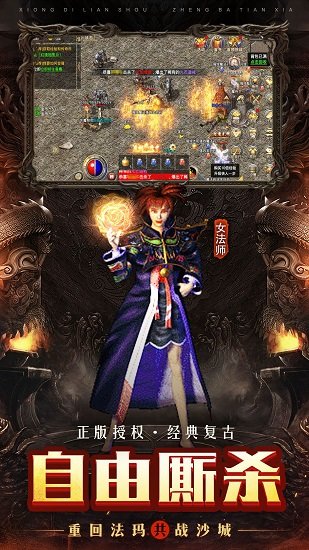 真红传奇 星耀版