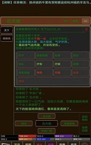 江湖恩仇錄