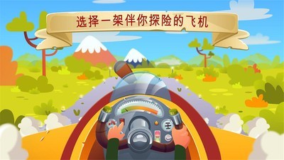 噴氣飛行的冒險