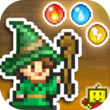 魔法師大冒險 無限金幣版