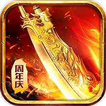 紫金传奇 至尊版