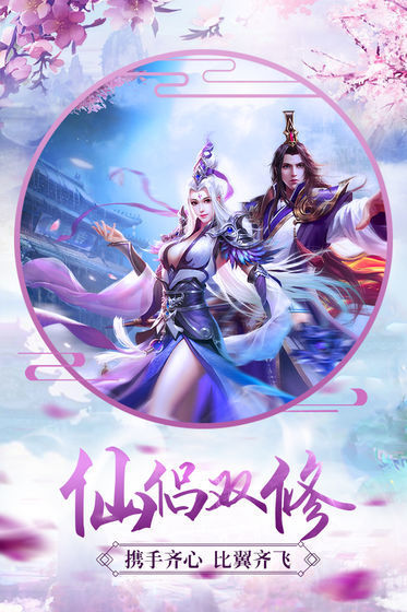 妖媚仙界滿級(jí)版