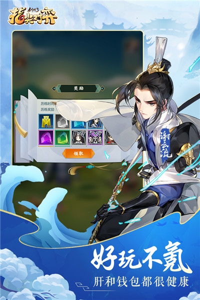 劍網3指尖對弈禮包兌換碼版