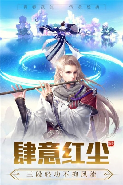 龍武大劍仙