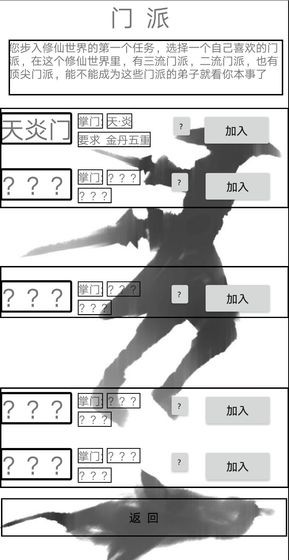 仙路三千特級號版