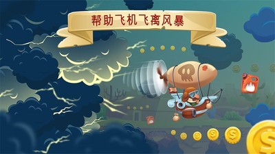 噴氣飛行的冒險