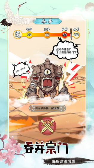 掌門求帶飛