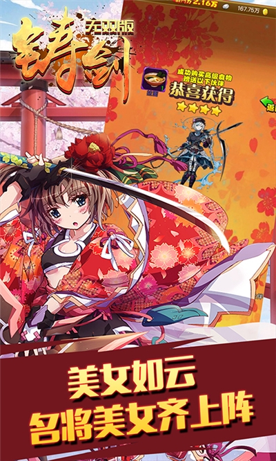 鑄劍無雙版