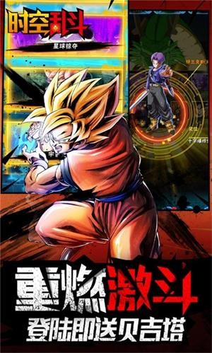 時空亂斗內購版