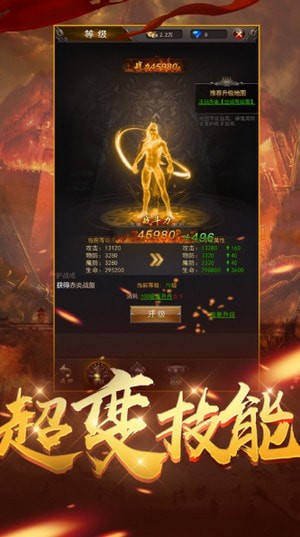 榮耀輕變