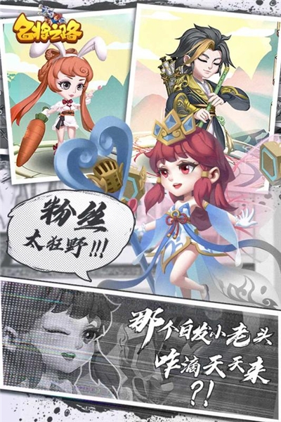 名將之路九游版