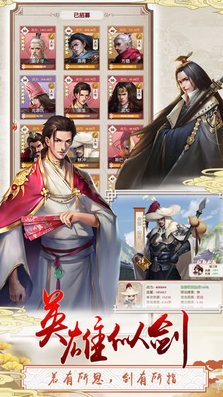 三個英雄 手游