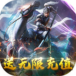 極品三國(guó)BT 果盤版