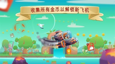 噴氣飛行的冒險
