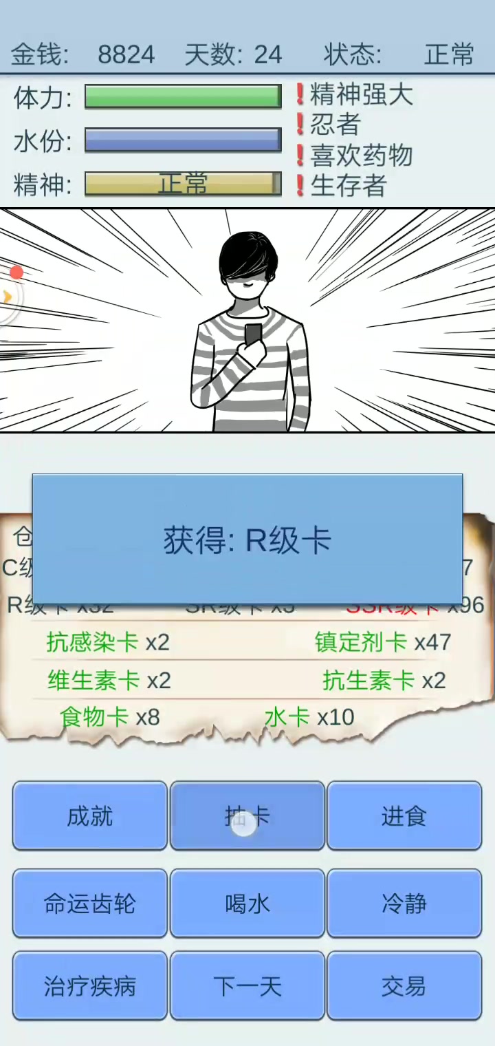 抽卡人生