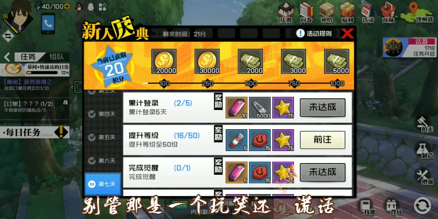 一人之下手游