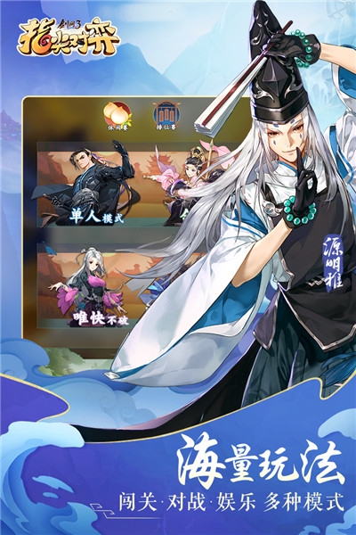 劍網3指尖對弈禮包兌換碼版