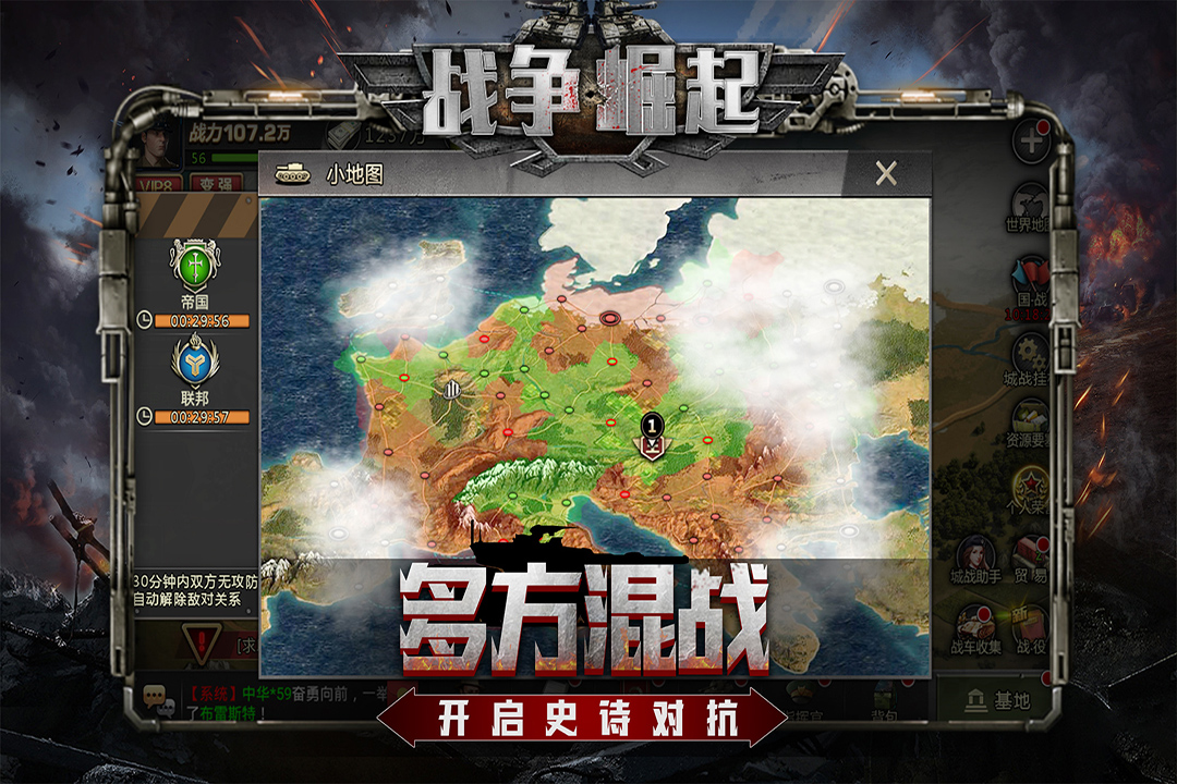戰(zhàn)爭崛起 九游版