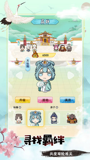 掌門求帶飛