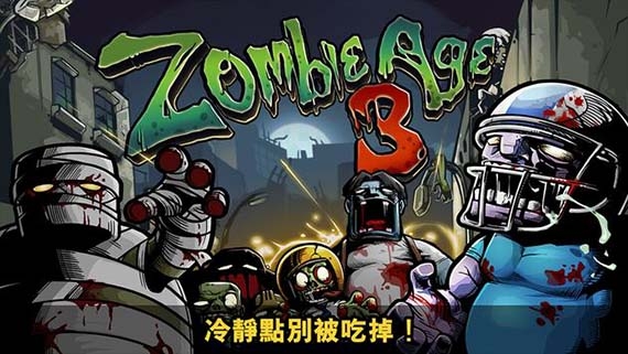 僵尸時(shí)代3高清無限鈔票版