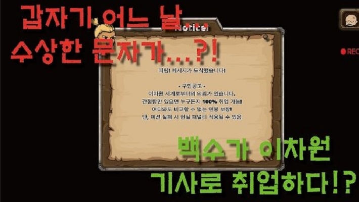 我的職業是鄉村保衛者漢化版