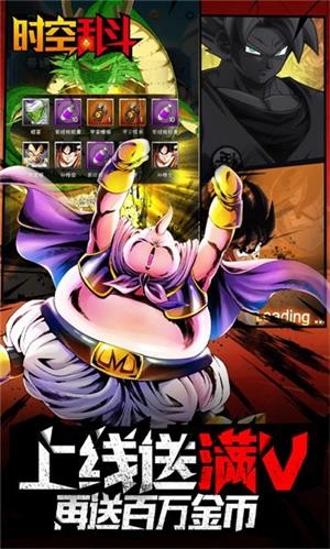 時空亂斗內購版