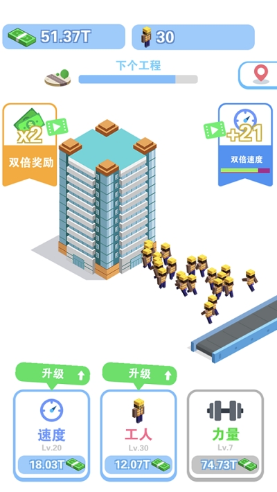 我做老板賊牛