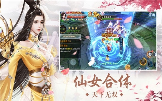 修仙天帝錄