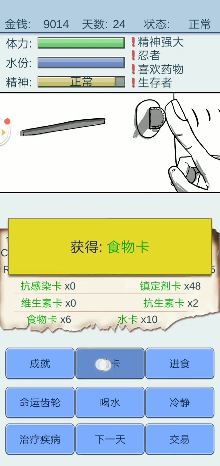 抽卡人生