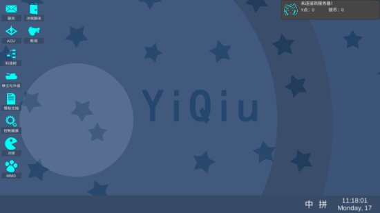 沖突YQ