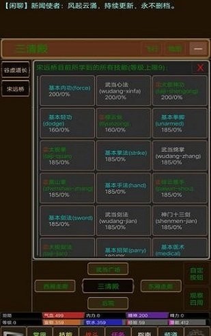 江湖恩仇錄