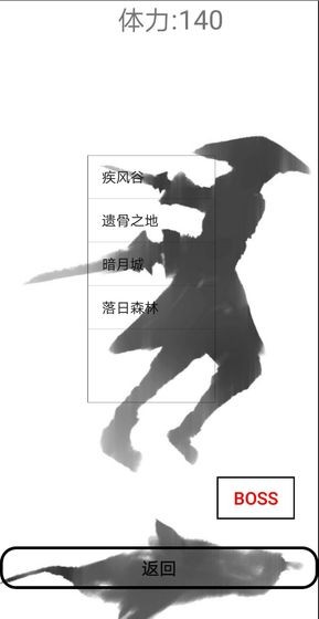 仙路三千紅包版