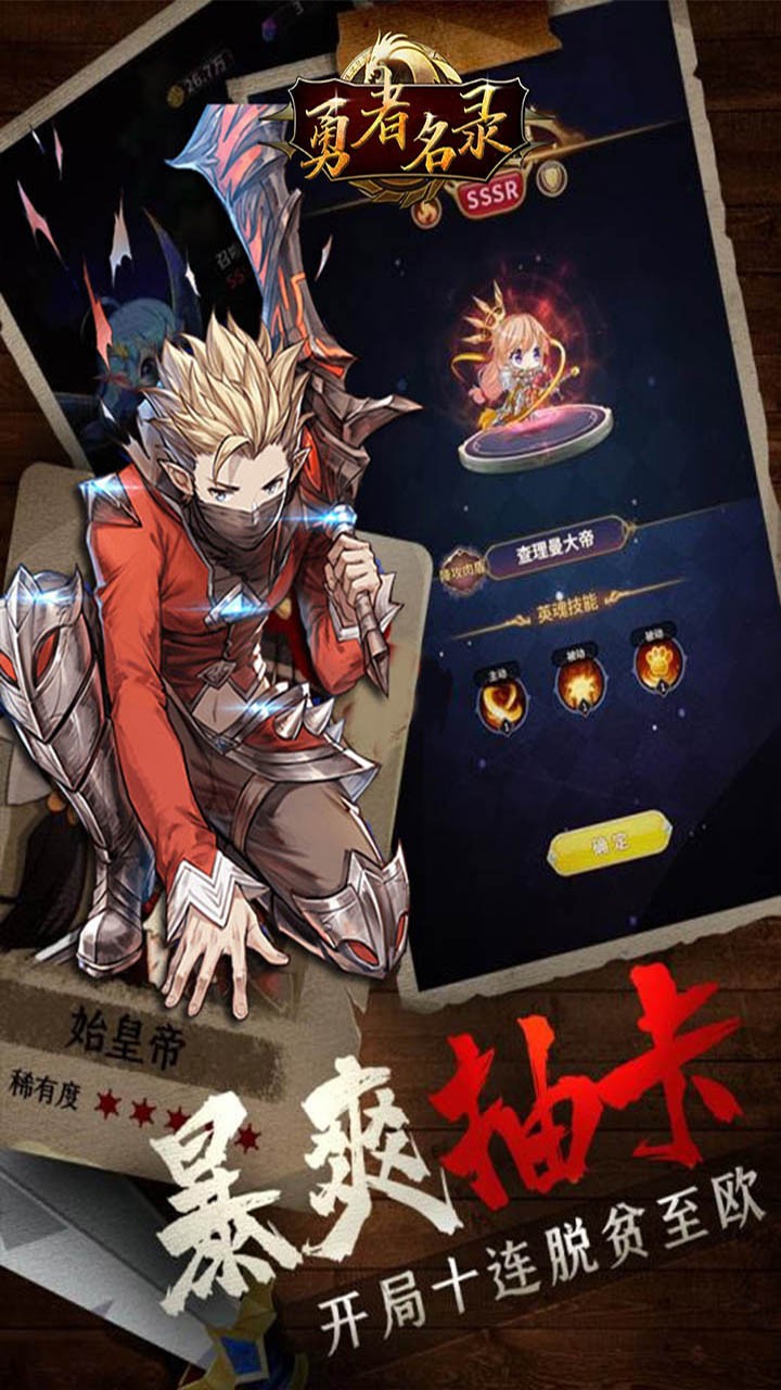 勇者名錄（守護愛麗絲）BT 果盤版