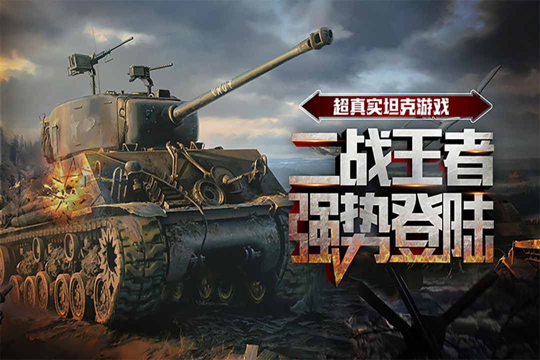 戰(zhàn)爭崛起 九游版
