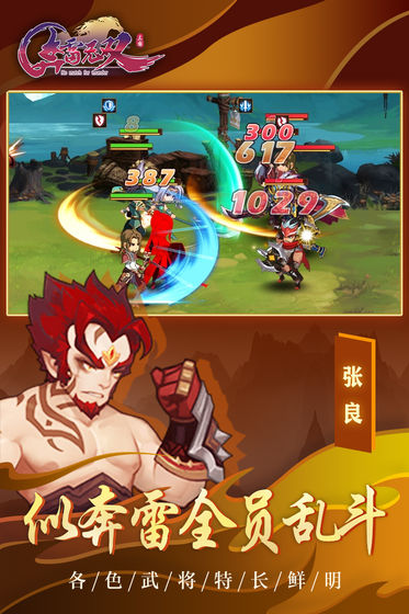 奔雷無雙最新版