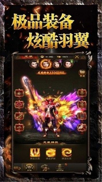 真红传奇 星耀版