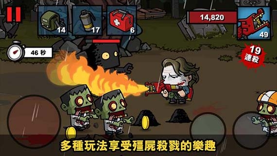 僵尸時(shí)代3高清無限鈔票版